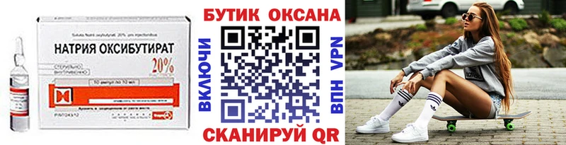 БУТИРАТ буратино  купить закладку  Спас-Клепики 