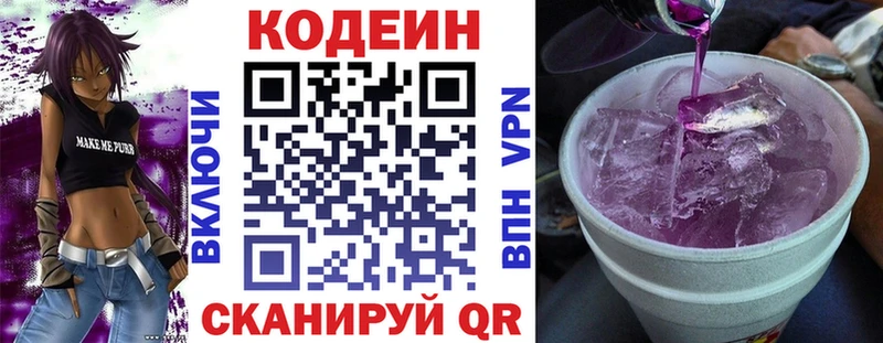площадка формула  Спас-Клепики  Кодеин напиток Lean (лин)  как найти закладки 