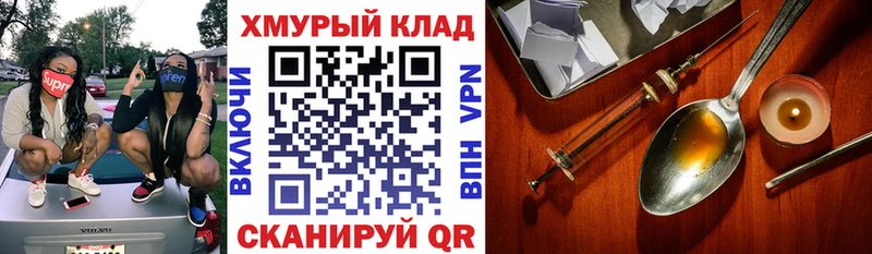 Героин Heroin  omg вход  Спас-Клепики 