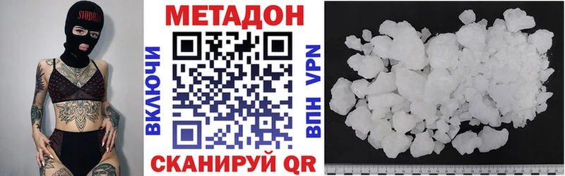 Метадон methadone Спас-Клепики