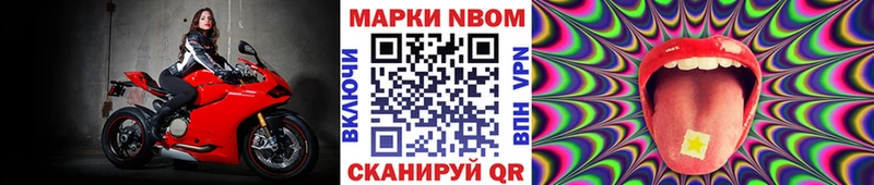 Марки 25I-NBOMe 1,8мг  Спас-Клепики 